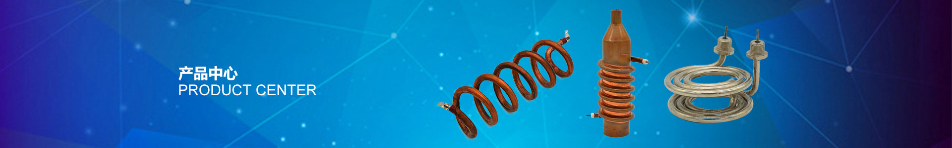 工業設備發熱管